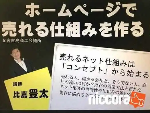 株式会社ドリームプロダクション沖縄 - 宜野湾市