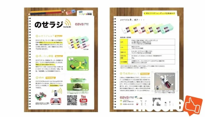 株式会社ブレーメンデザイン - 小山市