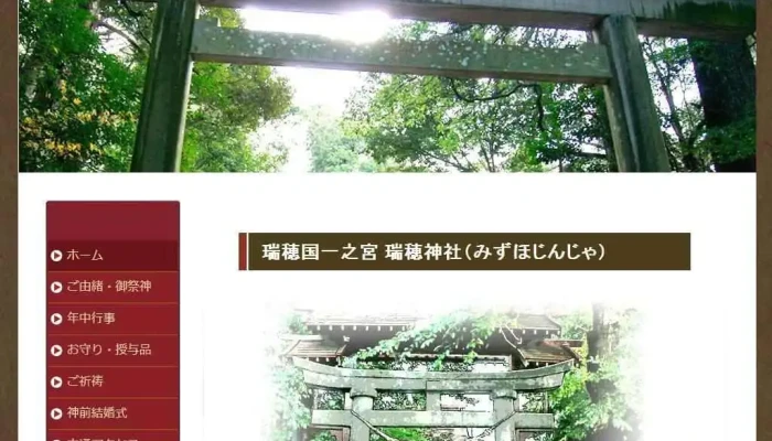 株式会社ミズホネット - 大津市