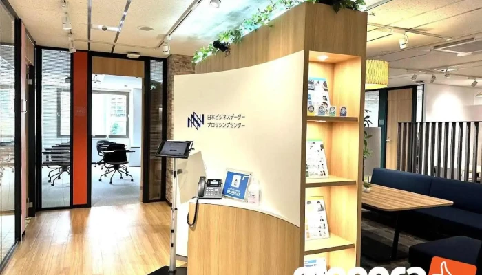 株式会社日本ビジネスデータープロセシングセンター - 神戸市