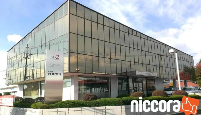 株式会社鈴弥洋行 - 郡山市