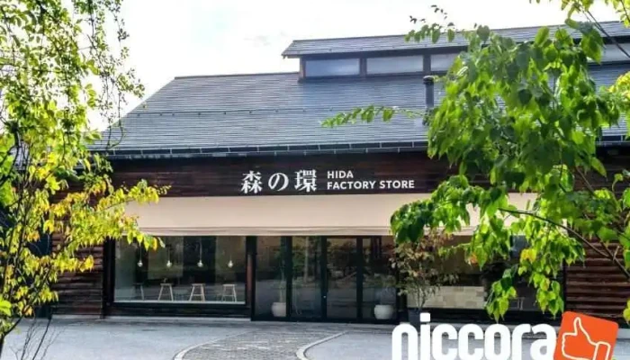 森の環 Hida Factory Store - 高山市