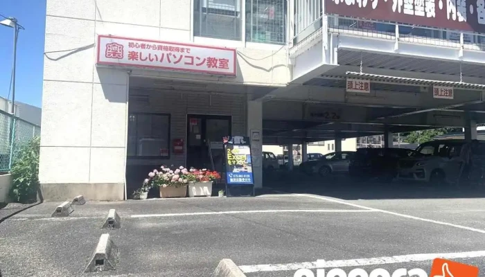 楽しいパソコン教室 太秦店 - 京都市