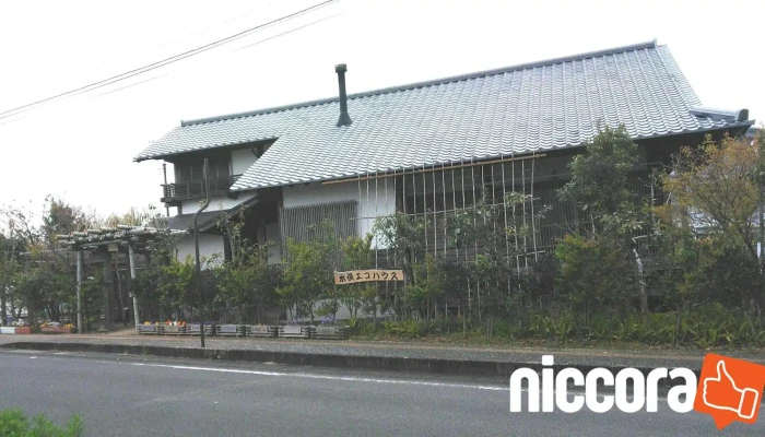 水俣市移住定住お試しハウス - 水俣市