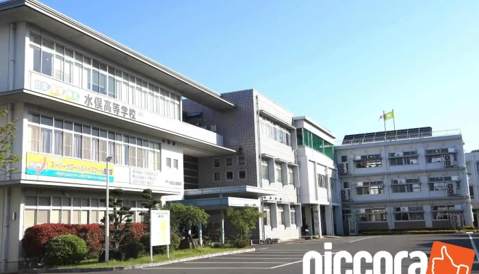 熊本県立水俣高等学校 - 水俣市