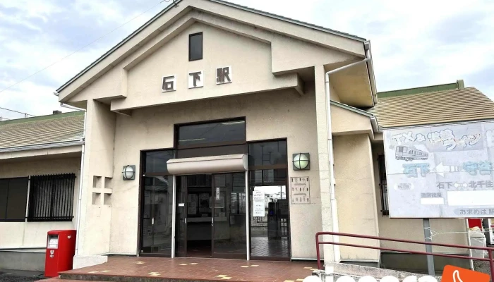 石下駅 - 常総市