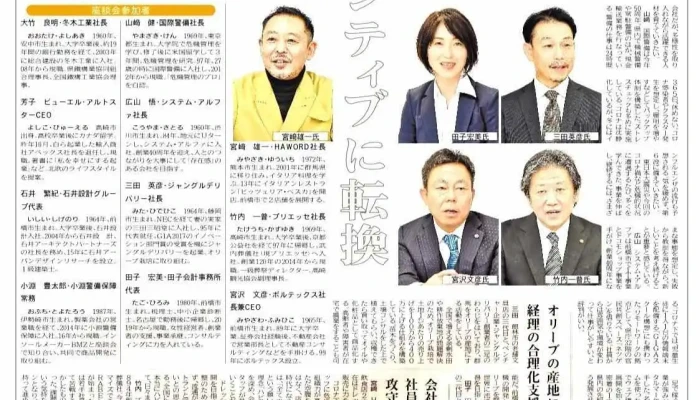 税理士法人田子会計事務所 - 前橋市