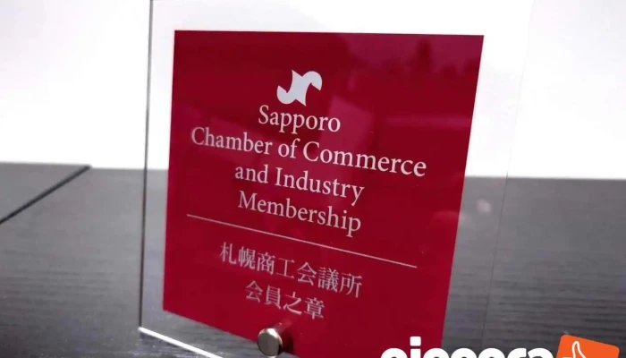 経営コンサルタント 藤井オフィス - 帯広市