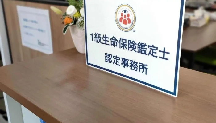 総合保険コンサルティング 株式会社Doitプランニング - 宜野湾市
