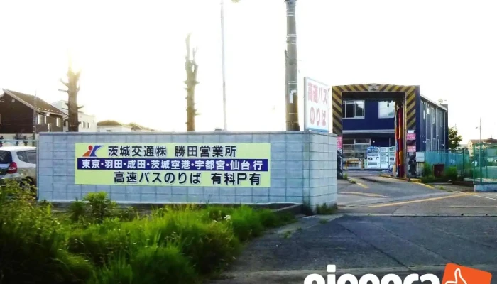 茨城交通（株） 勝田営業所 - ひたちなか市