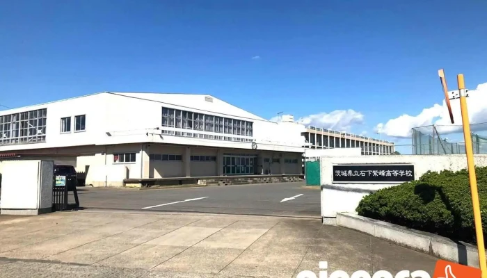茨城県立石下紫峰高等学校 - 常総市