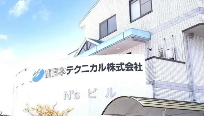 西日本テクニカル株式会社 小野 - 小野市