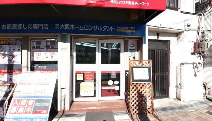 （有）大阪ホームコンサルタント Ｊｒ八尾センター - 大阪府八尾市