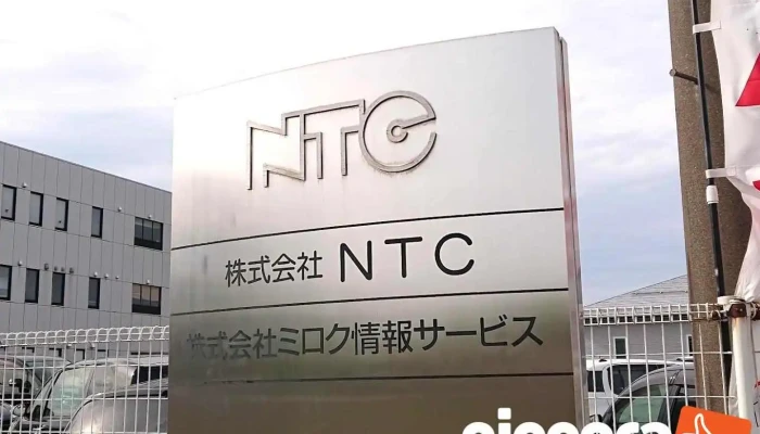 （株）エヌ・テー・シー - 長岡市