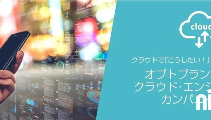 （株）オプトプランニング - 広島市