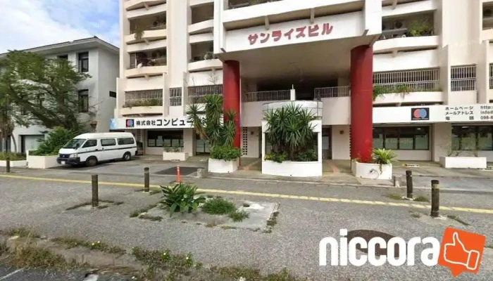 （株）コンピュータ沖縄 営業本部 - 浦添市