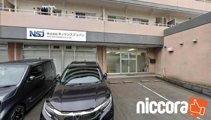 （株）ネットシスジャパン - 新潟市中央区